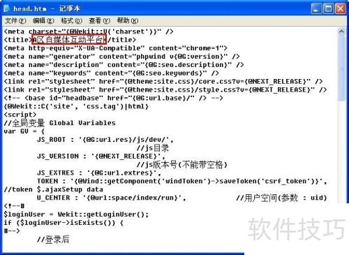 去掉Powered by phpwind v9.0.1标题 去掉Powered by phpwind v9.0.1标题