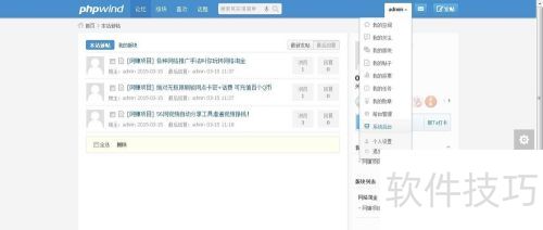 phpwind �Ƚ���������Ӱ��