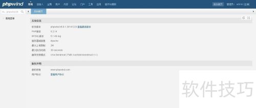 phpwind �Ƚ���������Ӱ��
