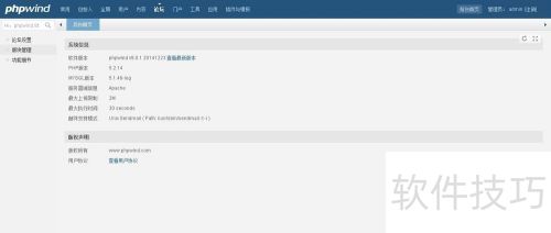 phpwind �Ƚ���������Ӱ��