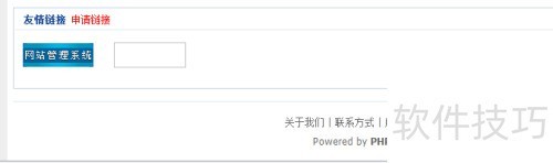 phpcms首页怎么修改 phpcms首页怎么修改