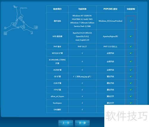 phpcms��ΰ�װʹ��