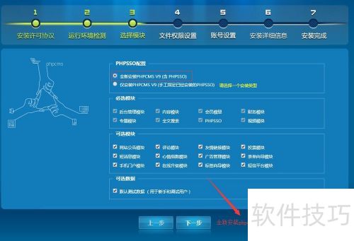 phpcms��ΰ�װʹ��