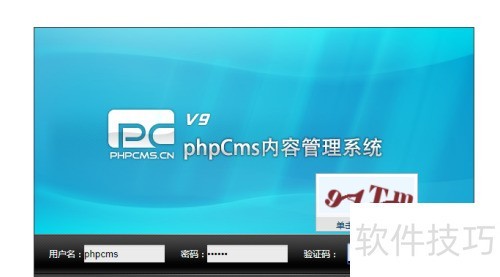 phpcms��ΰ�װʹ��