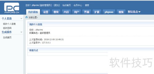 phpcms��ΰ�װʹ��