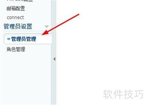 PHPCMS如何添加管理员 PHPCMS如何添加管理员
