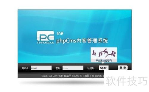 PHPCMS如何添加管理员 PHPCMS如何添加管理员