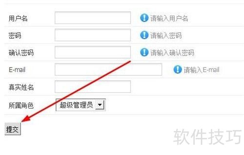 PHPCMS如何添加管理员 PHPCMS如何添加管理员