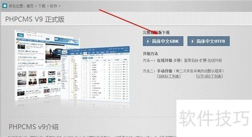 如何安装PHPCMS 如何安装PHPCMS