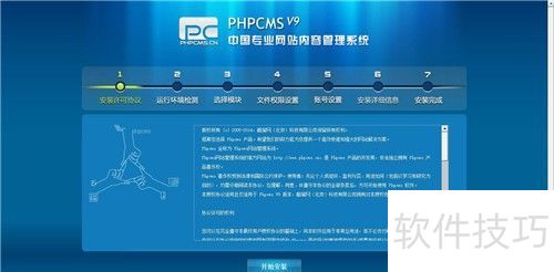 如何安装PHPCMS 如何安装PHPCMS
