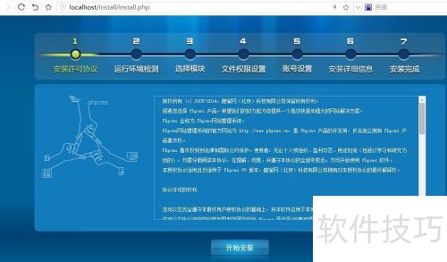 ���ذ�װphpcms����