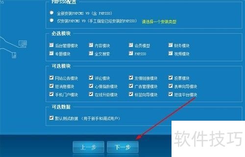 如何安装PHPCMS 如何安装PHPCMS