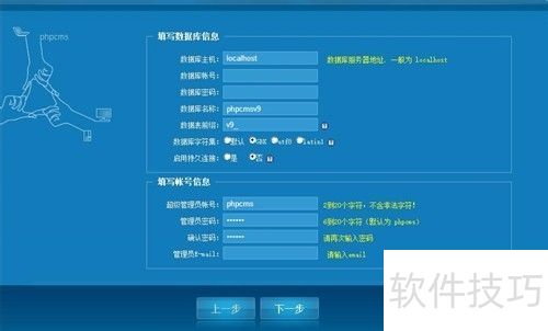 如何安装PHPCMS 如何安装PHPCMS