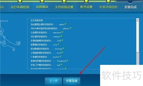 如何安装PHPCMS 如何安装PHPCMS