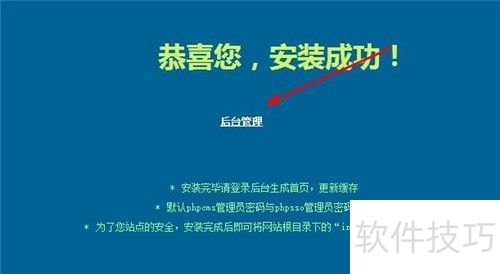 如何安装PHPCMS 如何安装PHPCMS