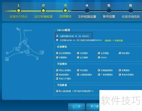 phpcms v9��װ�̳�