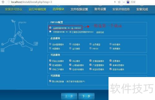 ���ذ�װphpcms����