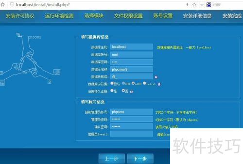 ���ذ�װphpcms����