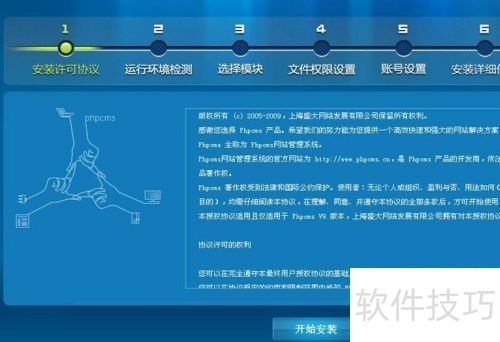 phpcms v9��װ�̳�