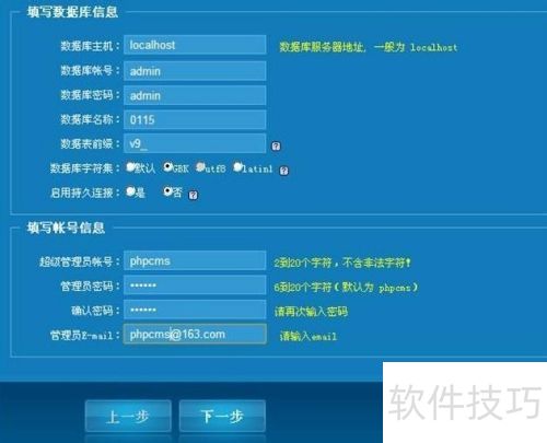 phpcms v9��װ�̳�