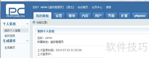 phpcms留言板怎么制作 phpcms留言板怎么制作