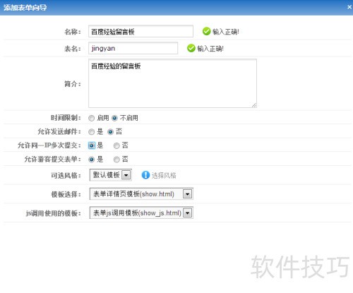 phpcms留言板怎么制作 phpcms留言板怎么制作