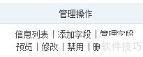 phpcms留言板怎么制作 phpcms留言板怎么制作