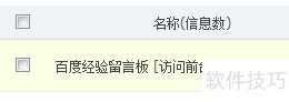 phpcms留言板怎么制作 phpcms留言板怎么制作