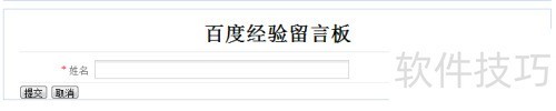 phpcms留言板怎么制作 phpcms留言板怎么制作