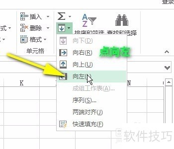 excel为什么向左填充不行