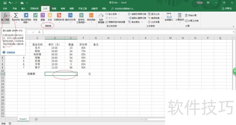 excel怎么算出整列乘积