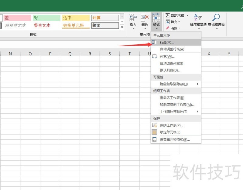 Excel表格快速设置多个单元格行高宽-软件技巧-ZOL软件下载