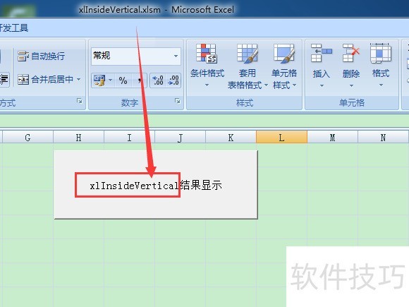 图示EXCEL表格vba系列82之xlInsideVertical简介