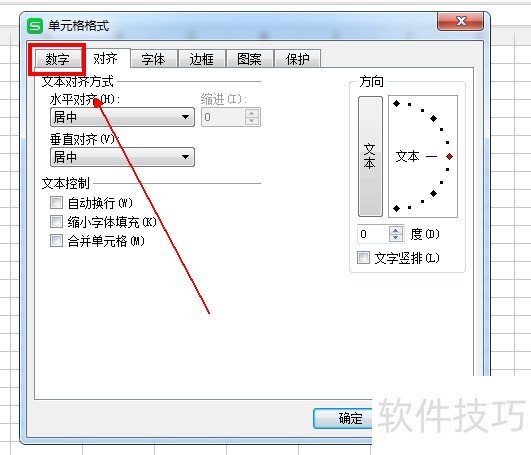 如何将表格中的金额转换为合同的大写金额