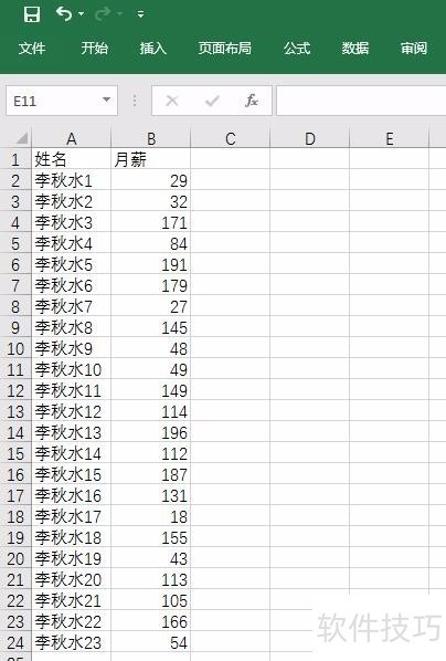 EXCEL如何将最后几名的数据用颜色填充高亮显示