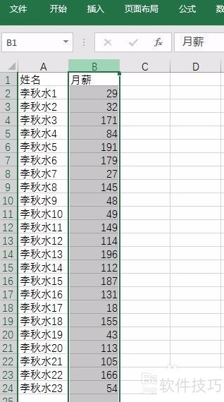 EXCEL如何将最后几名的数据用颜色填充高亮显示