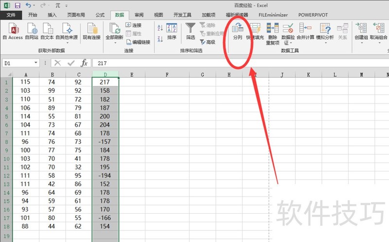 Excel中怎么将一列数据分开来分列-软件技巧-ZOL软件下载