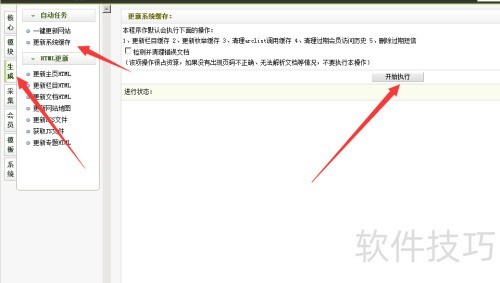 织梦CMS文档关键词频率不能修改解决方法 织梦CMS文档关键词频率不能修改解决方法
