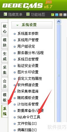怎么样修改织梦程序标签长度?(织梦cms 5.7) 怎么样修改织梦程序标签长度?(织梦cms 5.7)