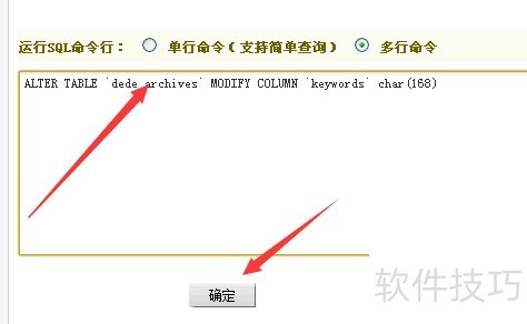 怎么样修改织梦程序标签长度?(织梦cms 5.7) 怎么样修改织梦程序标签长度?(织梦cms 5.7)