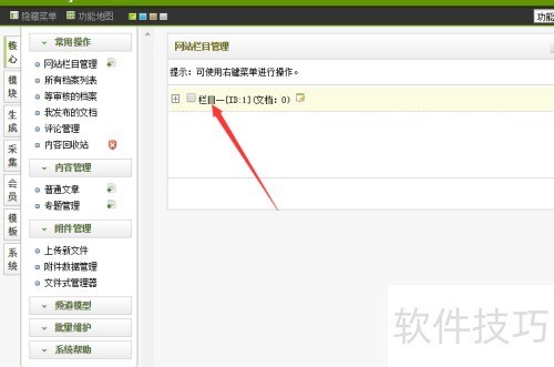 织梦cms:如何发布普通文章? 织梦cms:如何发布普通文章?