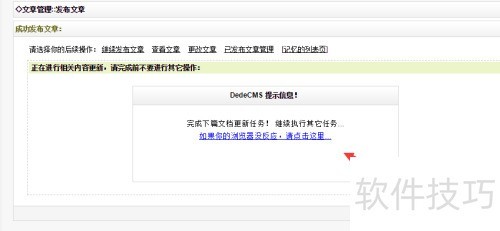 织梦cms:如何发布普通文章? 织梦cms:如何发布普通文章?