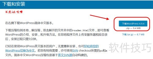 wordpress ��վ�̳�