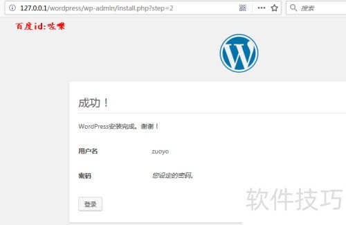 wordpress ��վ�̳�