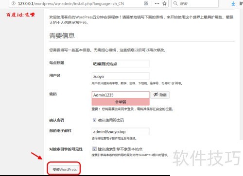 wordpress ��վ�̳�