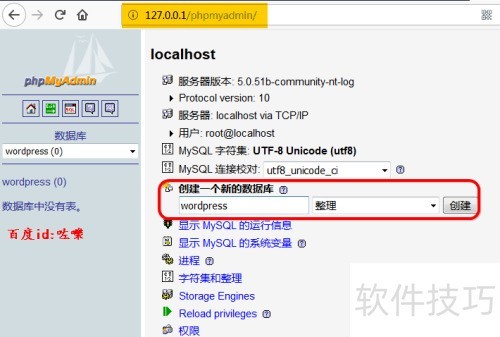 wordpress ��վ�̳�