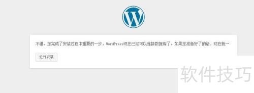 wordpress�̳̣�[1]wordpress�İ�װ