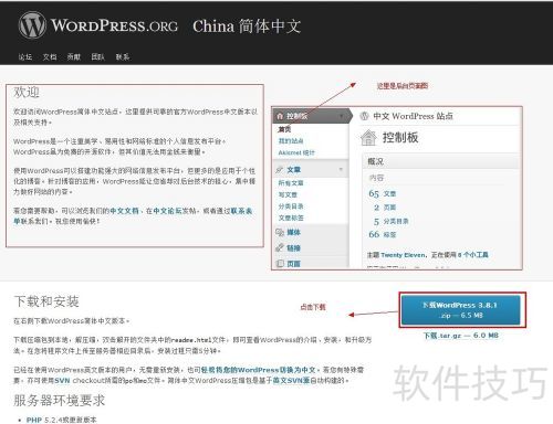 �����WordPress�̳̣�[1]WordPress ����