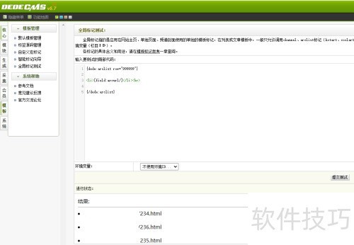 织梦cms管理系统如何快捷提取全部文章地址 织梦cms管理系统如何快捷提取全部文章地址