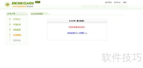 dede֯��CMS��װ�̳�